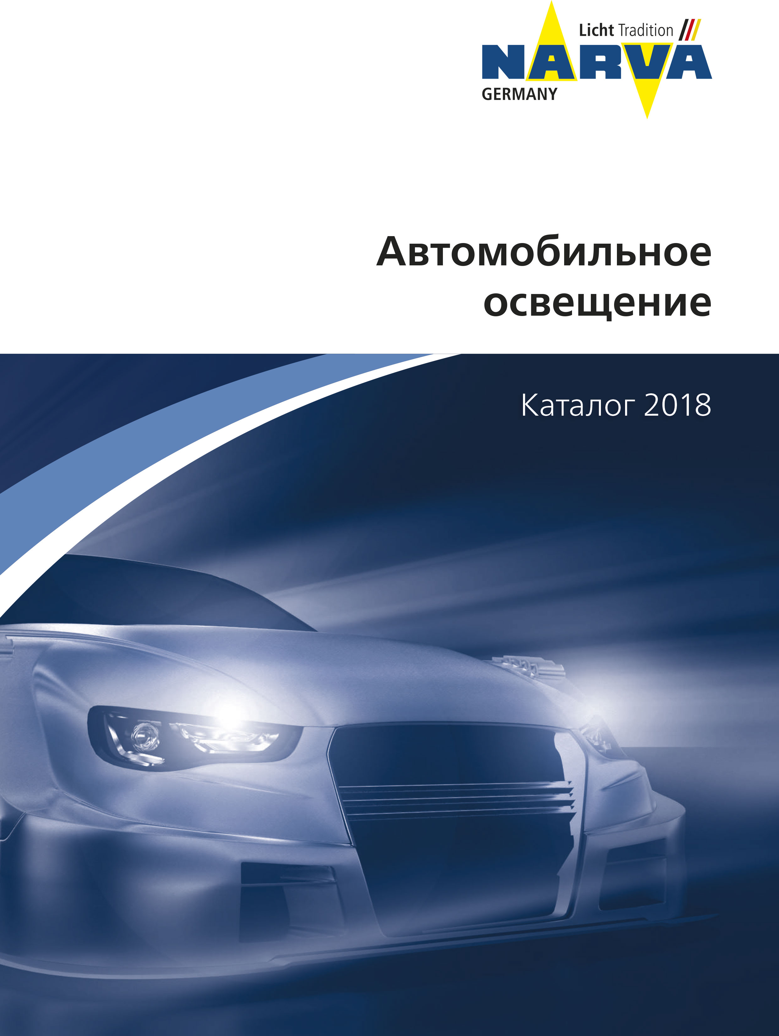 Автоаксессуары, автохимия, ароматизаторы, автокресла, автолампы,  автокосметика, щетки, дворники, стеклоочистители - купить оптом в Минске,  Беларуси. Оптовая торговля - PILOT.BY